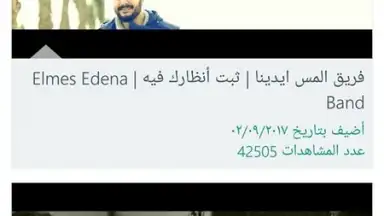 Screenshot von يسوع رفيقي 2