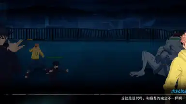 Screenshot von Jujutsu Kaisen: Zero Realm Front 2