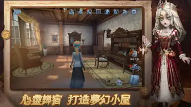 Screenshot von 第五人格 10