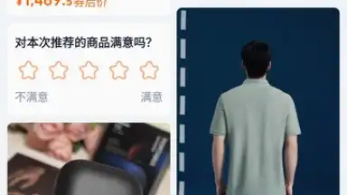 Screenshot von Taobao 7