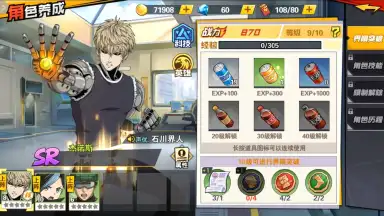 Screenshot von One Punch-Man: The Strongest Man (CN) 10