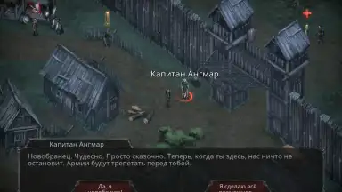 Screenshot von Vampire's Fall: Origins 7