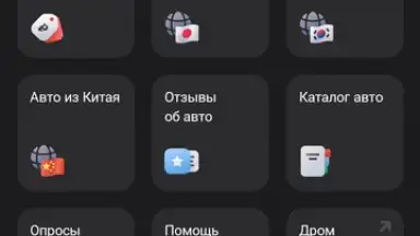 Screenshot von Дром 18