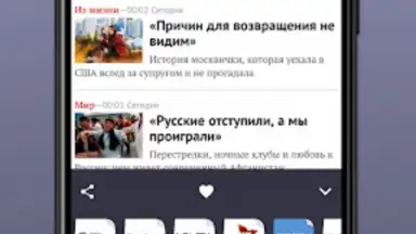 Screenshot von Russian Newspapers 7