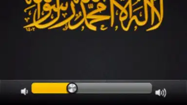 Screenshot von BanglaQuran 2