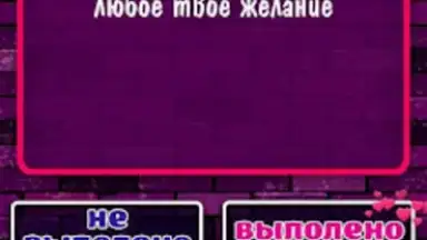 Screenshot von Правда или Действие 18+ 21+ 1