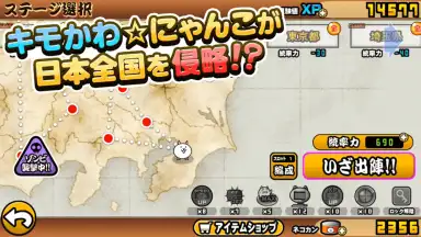 Screenshot von にゃんこ大戦争 5
