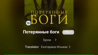 Screenshot von Литрес: Книги 3