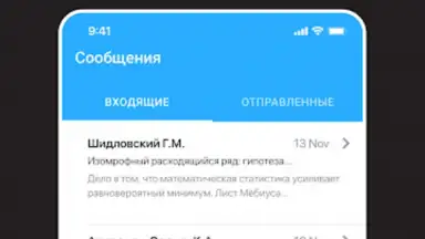 Screenshot von Дневник Новосибирской области 11
