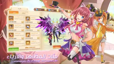 Screenshot von أرض الأحلام 3