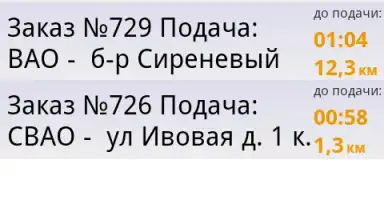Screenshot von Infinity Taxi: Водитель 2