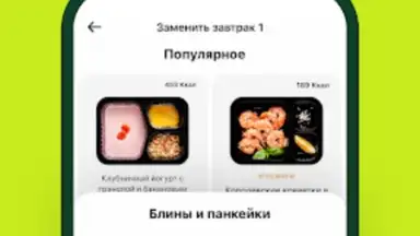 Screenshot von GrowFood 6