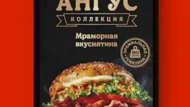 Screenshot von Burger King Russia 1