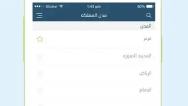 Screenshot von أرصاد | Arsad‎ 4