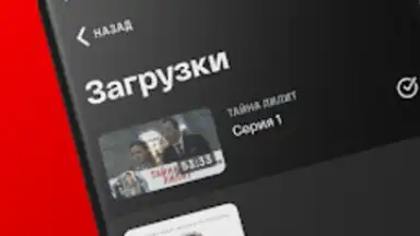 Screenshot von СМОТРИМ 3