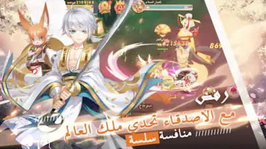 Screenshot von قتال النينجا 7