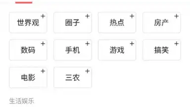 Screenshot von Toutiao 9