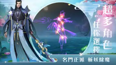 Screenshot von 悅劍訣 2
