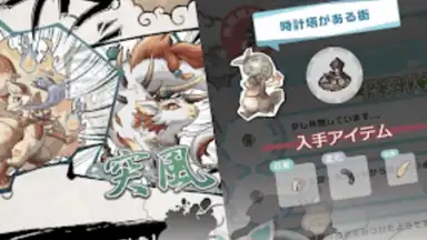 Screenshot von 幻獣物語２ 2