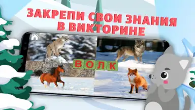 Screenshot von Учимся читать - учим буквы 5