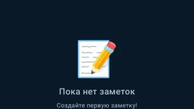 Screenshot von Блокнотик+ 4