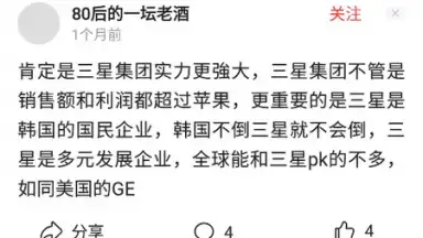 Screenshot von Toutiao 10