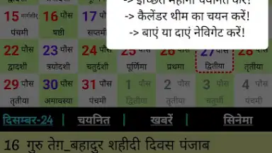 Screenshot von World Holiday Calendar 10