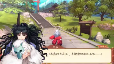 Screenshot von Inuyasha: Naraku's War 6