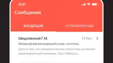 Screenshot von ЭДОС 17
