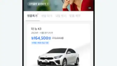 Screenshot von SOCAR - Smart Carsharing 2