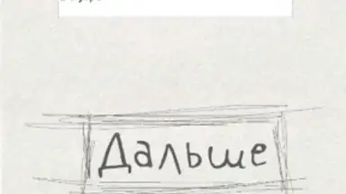 Screenshot von Чепуха 6