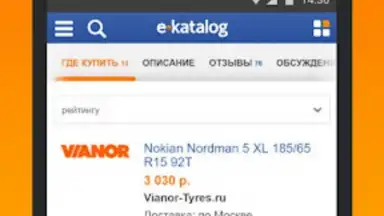 Screenshot von E-Katalog - товары и цены 4