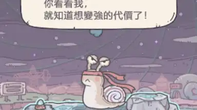 Screenshot von The Marvelous Snail (CN) 7