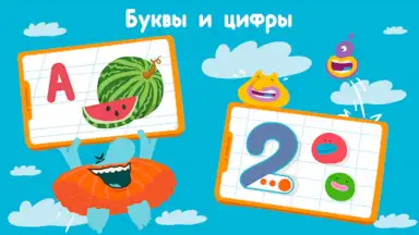 Screenshot von Игры детям 6