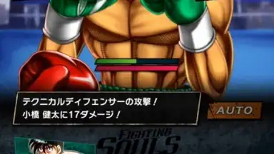 Screenshot von Hajime no Ippo: Fighting Souls 2