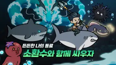 Screenshot von Raising Poseidon: Idle RPG 8