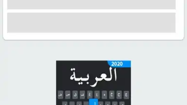 Screenshot von Easy Arabic keyboard and Typin 8