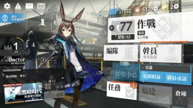 Screenshot von 明日方舟 2