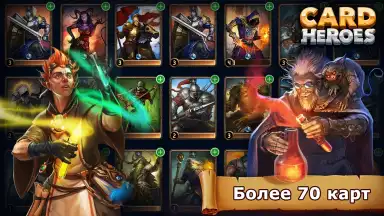 Screenshot von Card Heroes 3