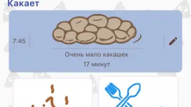 Screenshot von Happy Poop 5