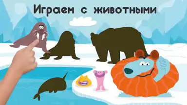 Screenshot von Игры детям 4