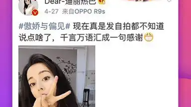 Screenshot von Weibo 4