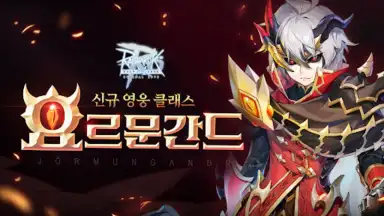 Screenshot von RAGNAROK: ETERNAL LOVE (KR) 2