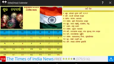 Screenshot von Odia(Oriya) Calendar 4