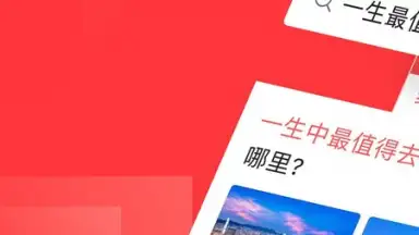Screenshot von Toutiao 11