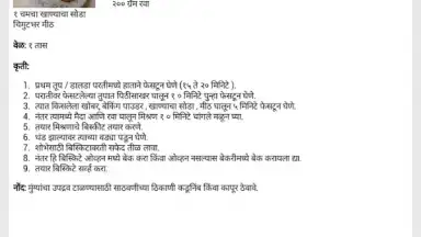 Screenshot von Diwali Faral Recipes (Marathi) 8