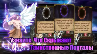 Screenshot von Jobmania Eternal Dungeon 5