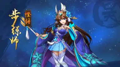 Screenshot von Juvenile Three Kingdoms 2 4
