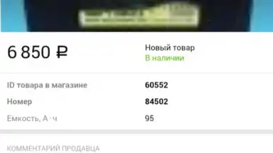 Screenshot von Auto.ru 7