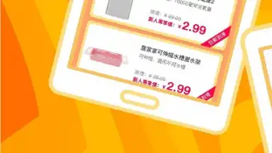 Screenshot von TaoBao Lite 2